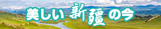 骚逼被操哭淫叫视频新疆banner-w330n60.jpg